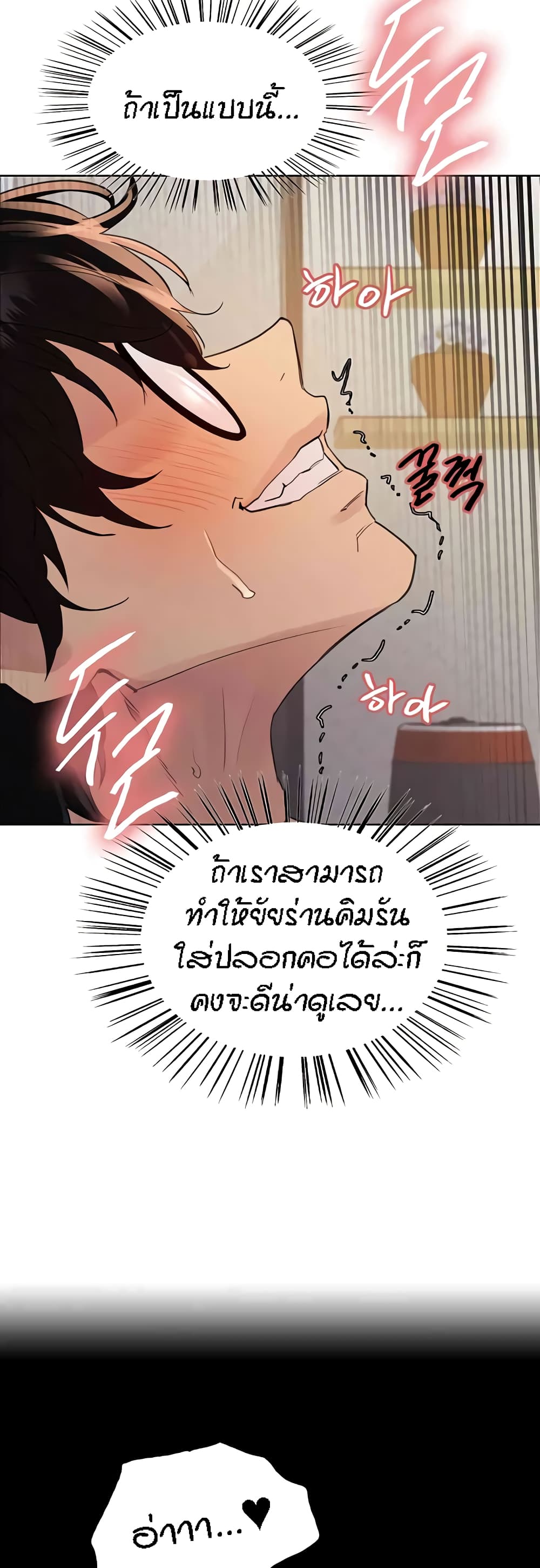 อ่านมังงะ Sex-stop Watch ตอนที่ 102/13.jpg