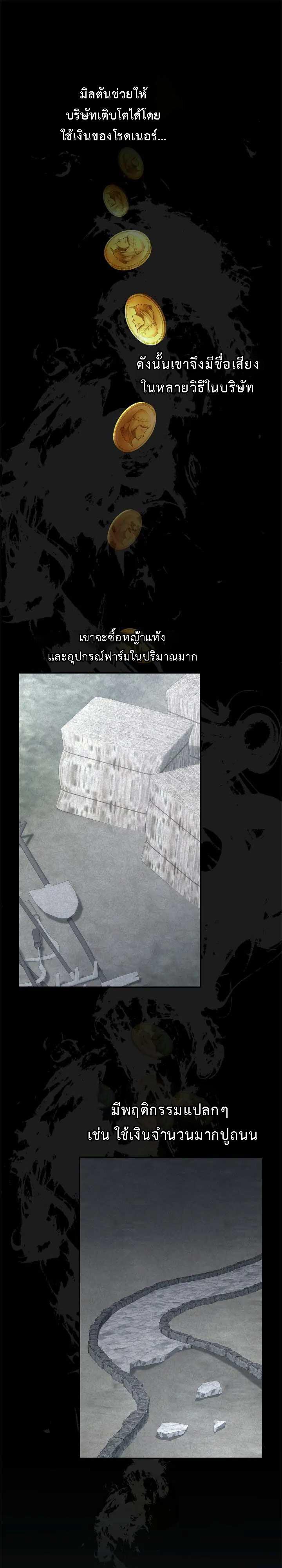 อ่านมังงะ The Fangs That Pierce the Heart ตอนที่ 32/13.jpg