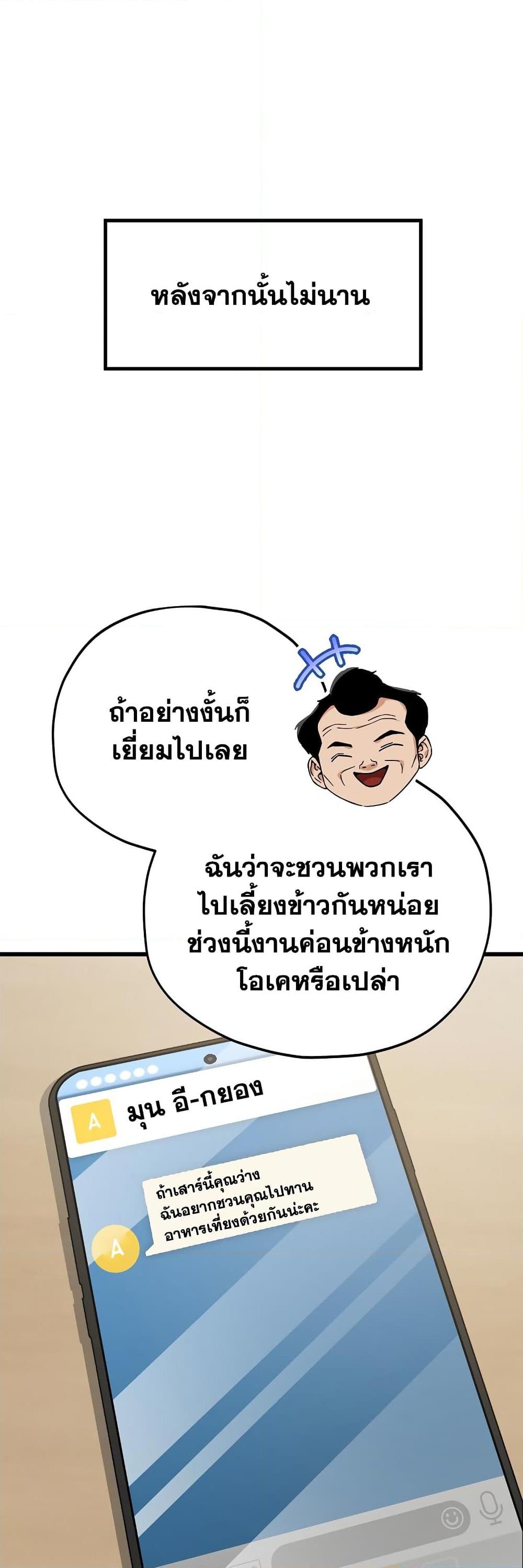 อ่านมังงะ My Dad Is Too Strong ตอนที่ 146/14.jpg