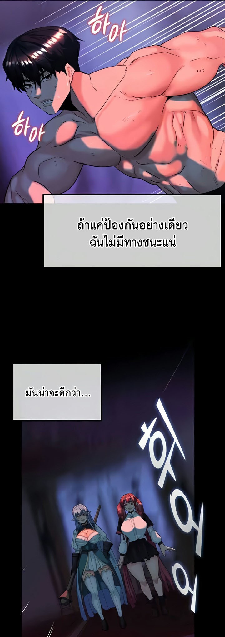 อ่านมังงะ Corruption in the Dungeon ตอนที่ 23/14.jpg