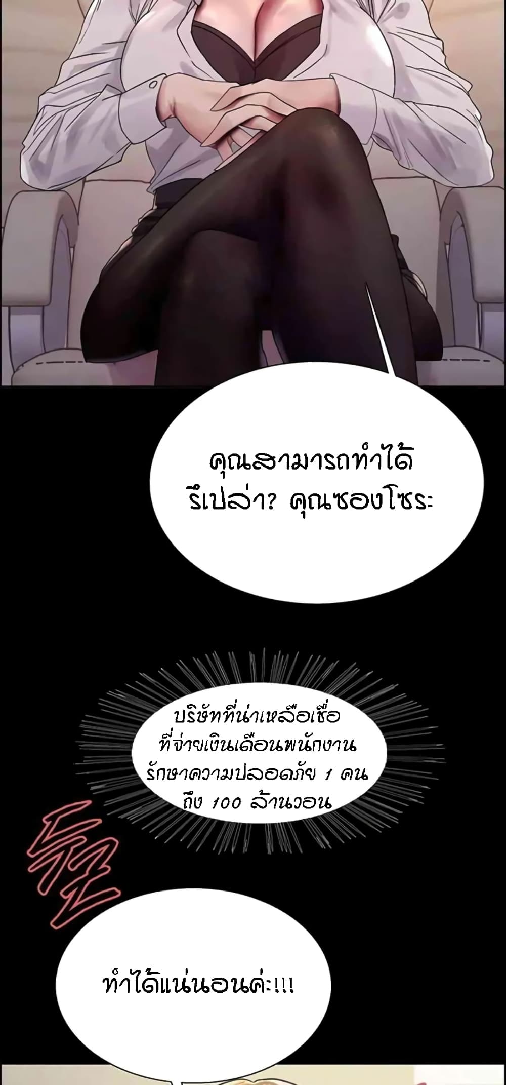 อ่านมังงะ Sex-stop Watch ตอนที่ 103/14.jpg