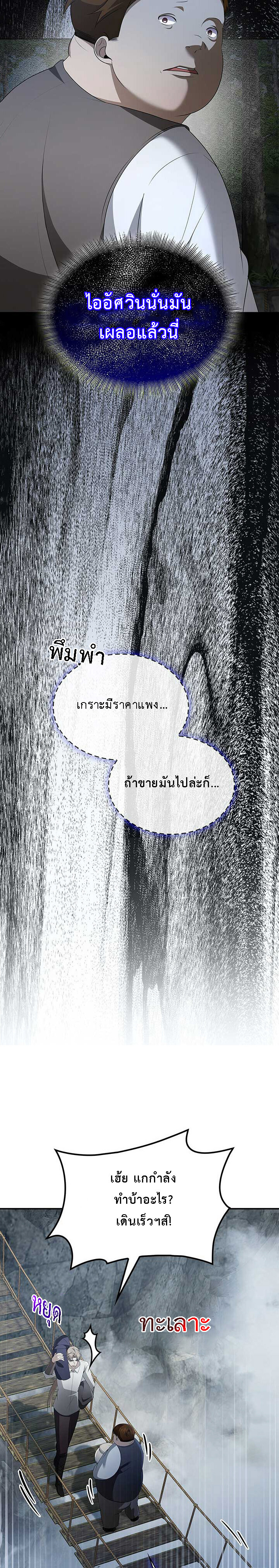 อ่านมังงะ The Fangs That Pierce the Heart ตอนที่ 33/14.jpg