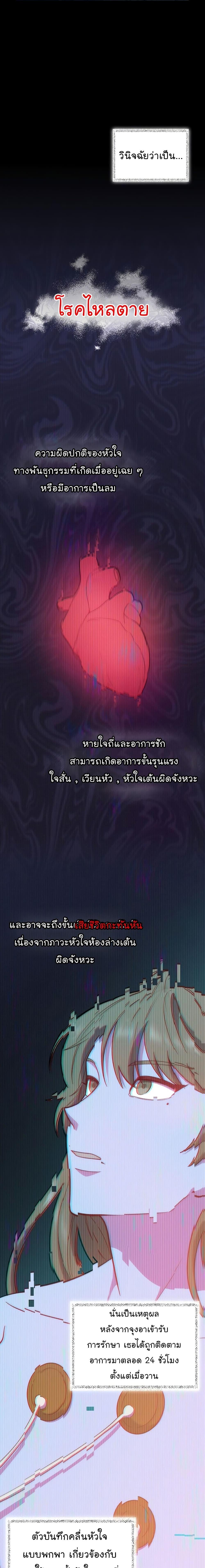 อ่านมังงะ Level Up Doctor ตอนที่ 40/14.jpg