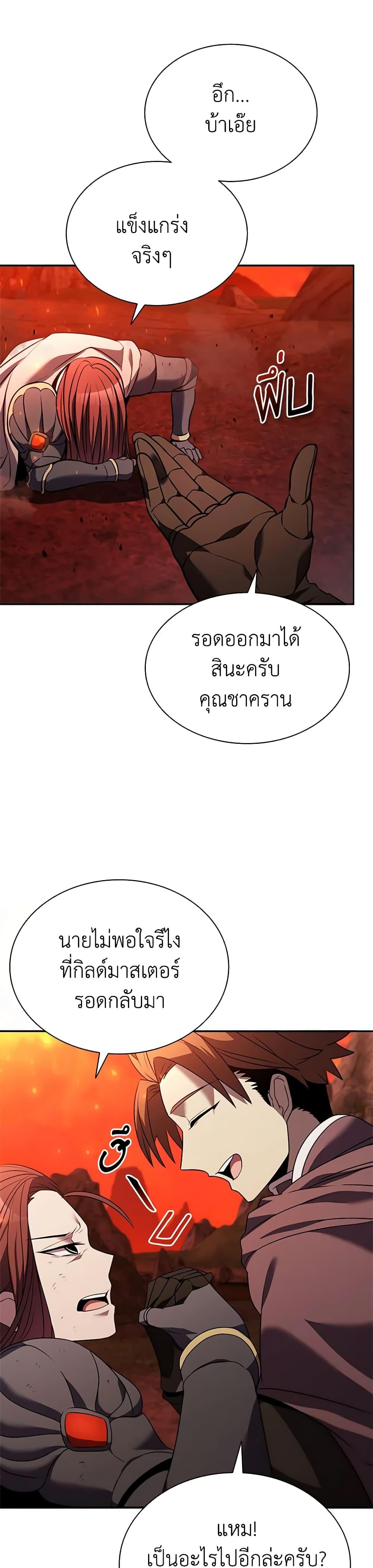 อ่านมังงะ Taming Master ตอนที่ 134/14.jpg