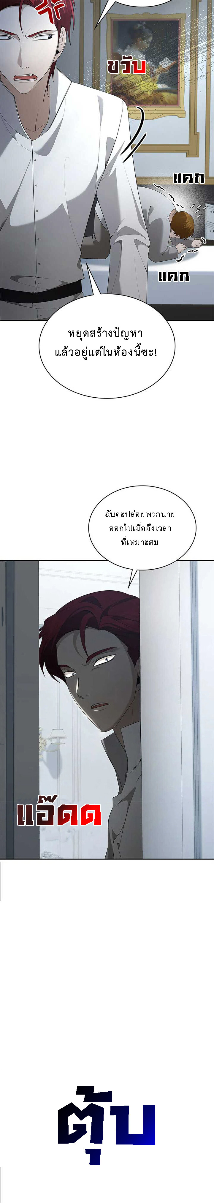 อ่านมังงะ The Fangs That Pierce the Heart ตอนที่ 34/14.jpg