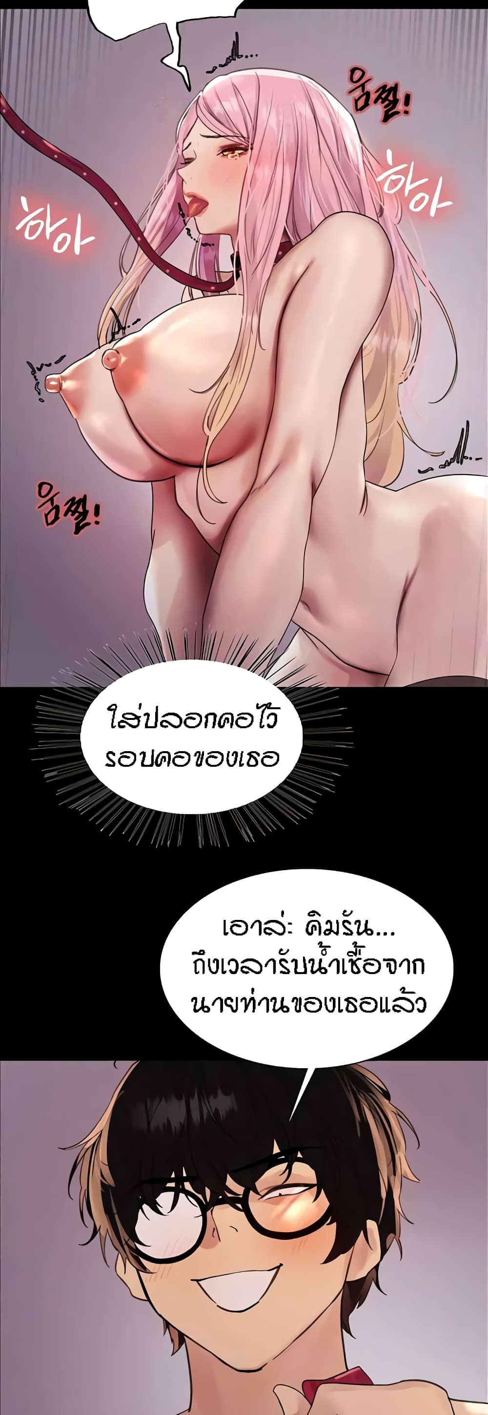 อ่านมังงะ Sex-stop Watch ตอนที่ 102/14.jpg