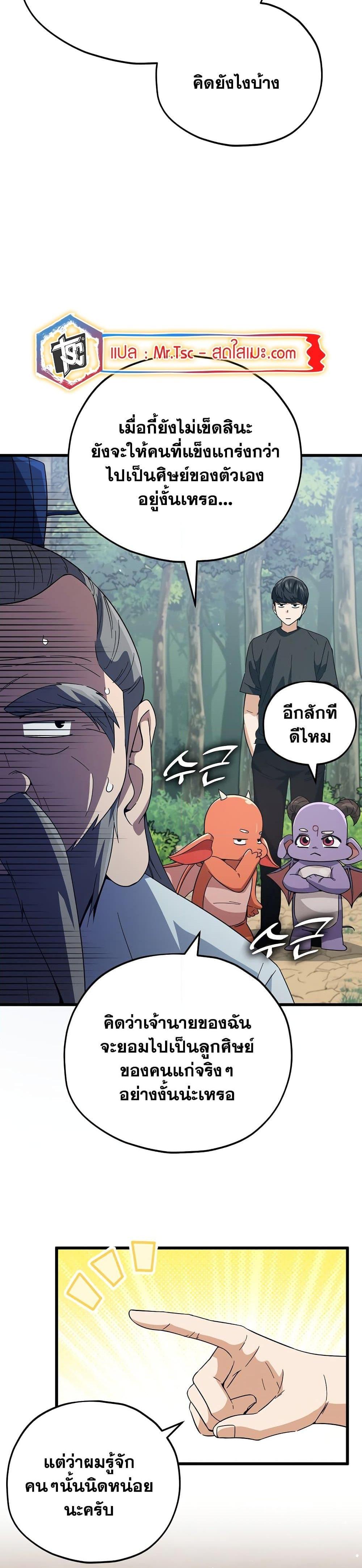 อ่านมังงะ My Dad Is Too Strong ตอนที่ 147/14.jpg