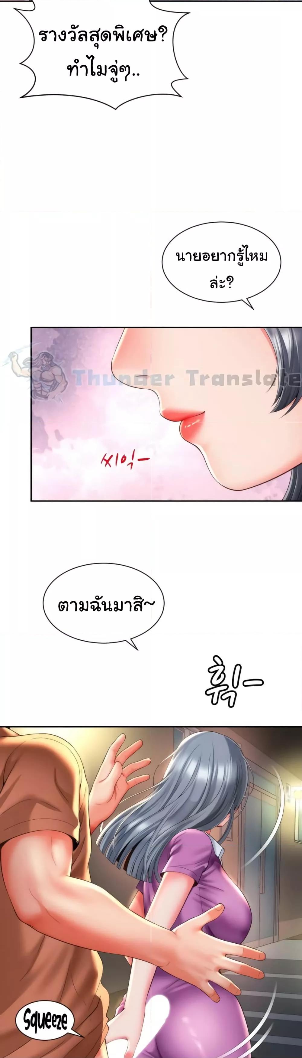 อ่านมังงะ Friend’s Mom Is Mine ตอนที่ 16/14.jpg