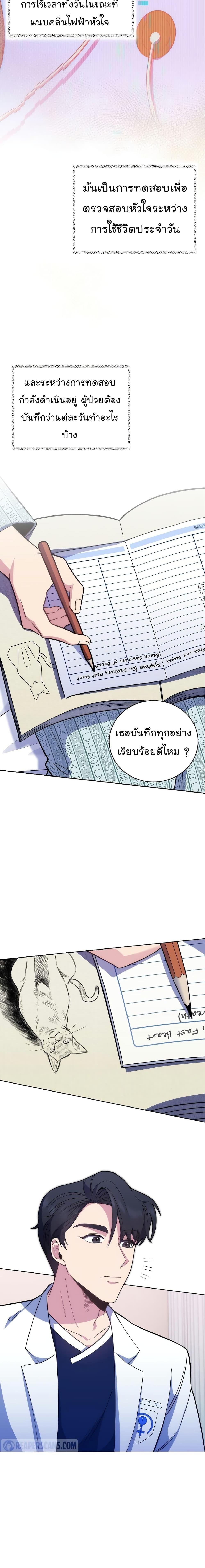 อ่านมังงะ Level Up Doctor ตอนที่ 40/15.jpg