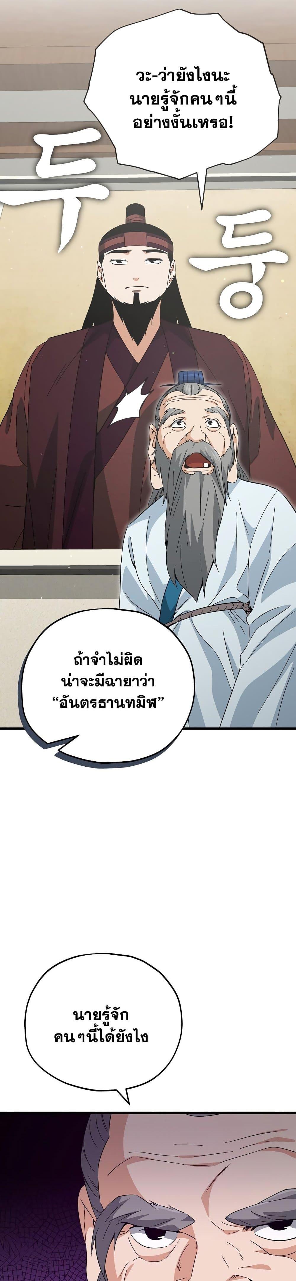 อ่านมังงะ My Dad Is Too Strong ตอนที่ 147/15.jpg