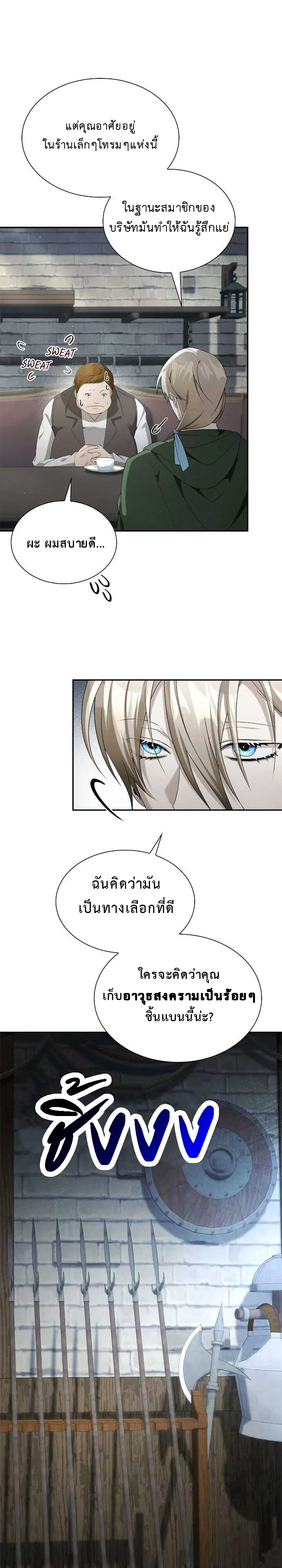 อ่านมังงะ The Fangs That Pierce the Heart ตอนที่ 32/15.jpg