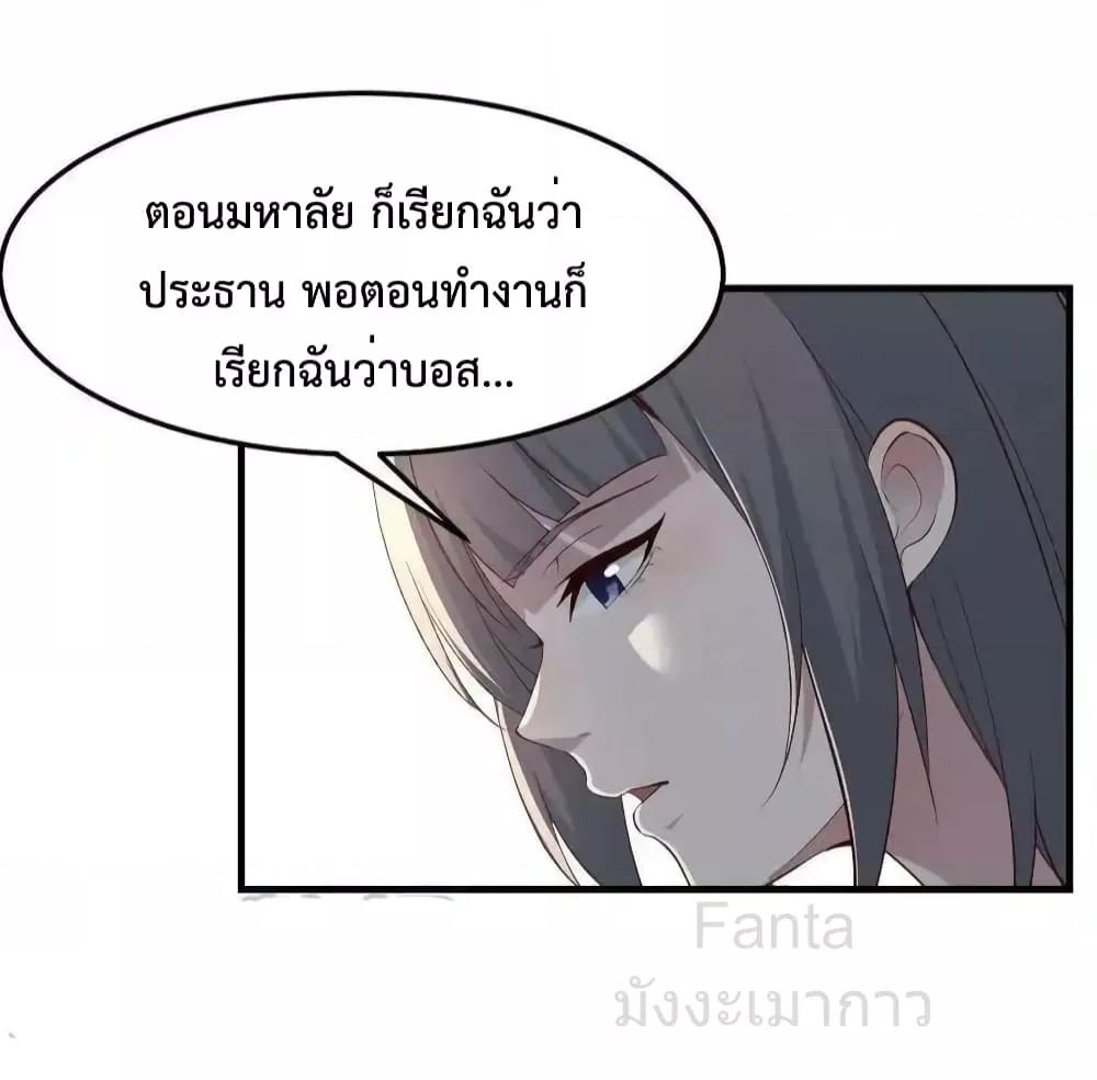 อ่านมังงะ My Twin Girlfriends Loves Me So Much ตอนที่ 237/15.jpg