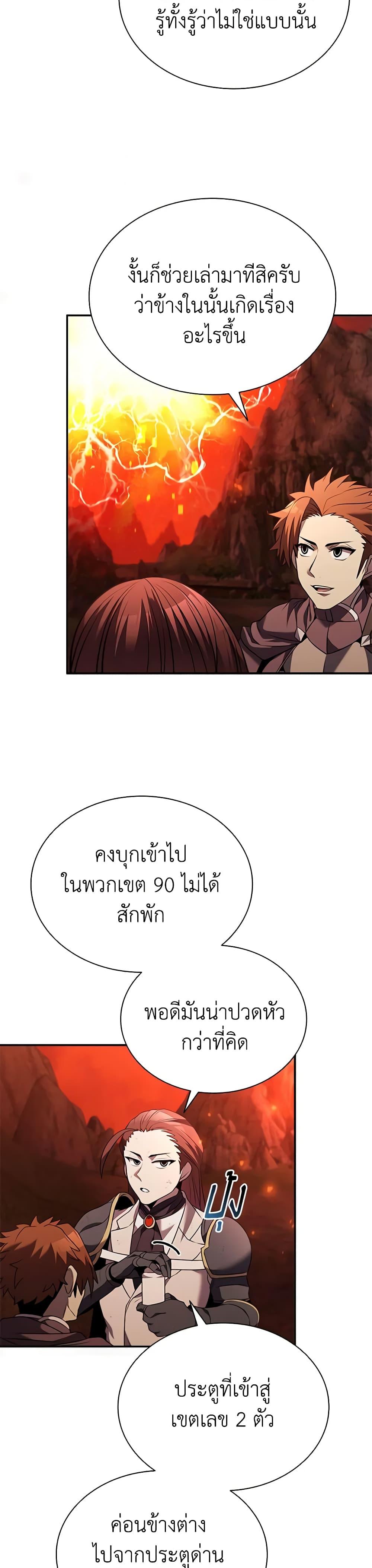 อ่านมังงะ Taming Master ตอนที่ 134/15.jpg