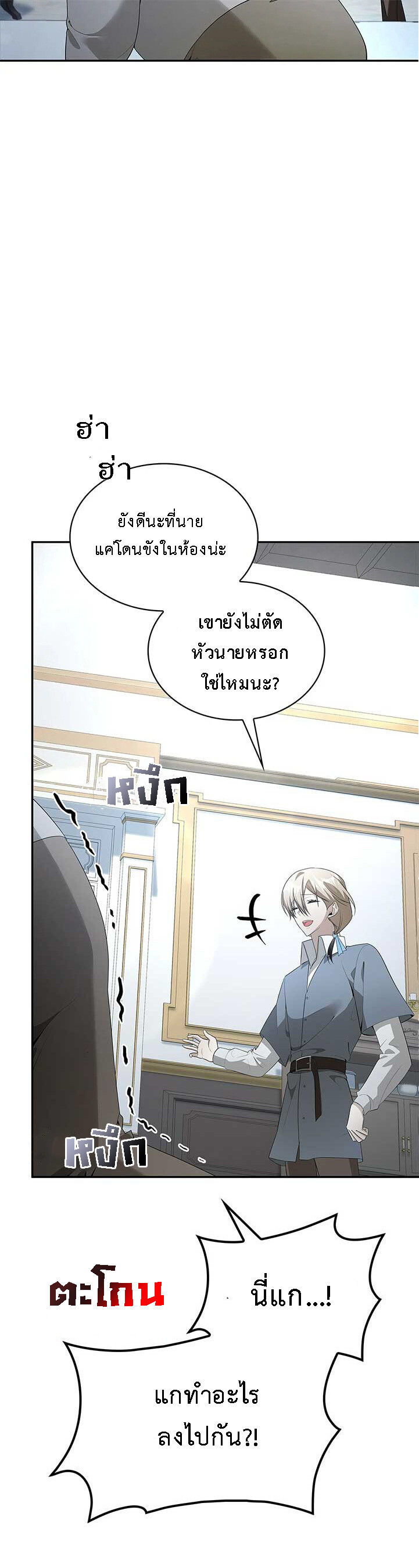 อ่านมังงะ The Fangs That Pierce the Heart ตอนที่ 34/15.jpg