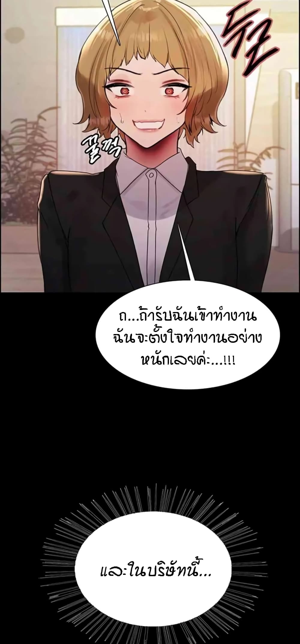 อ่านมังงะ Sex-stop Watch ตอนที่ 103/15.jpg