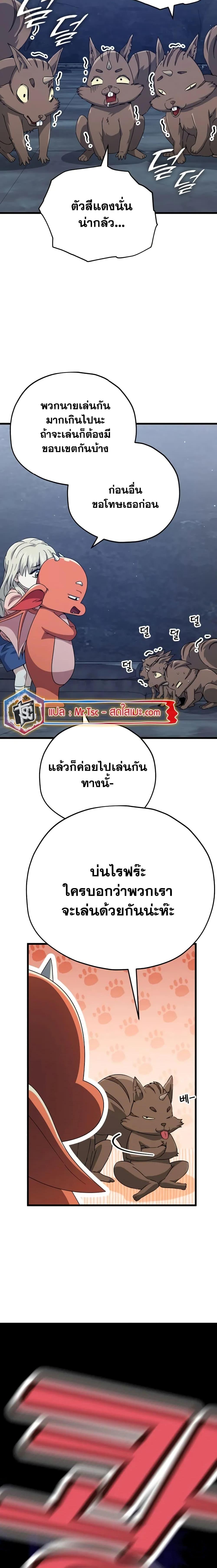 อ่านมังงะ My Dad Is Too Strong ตอนที่ 143/15.jpg