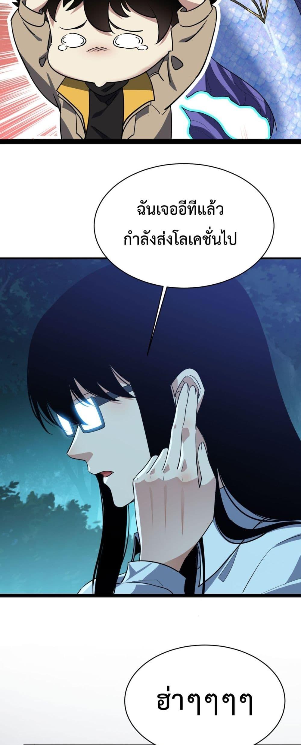 อ่านมังงะ Resurrection of spiritual energy evolve from carp to dragon! ตอนที่ 15/15.jpg