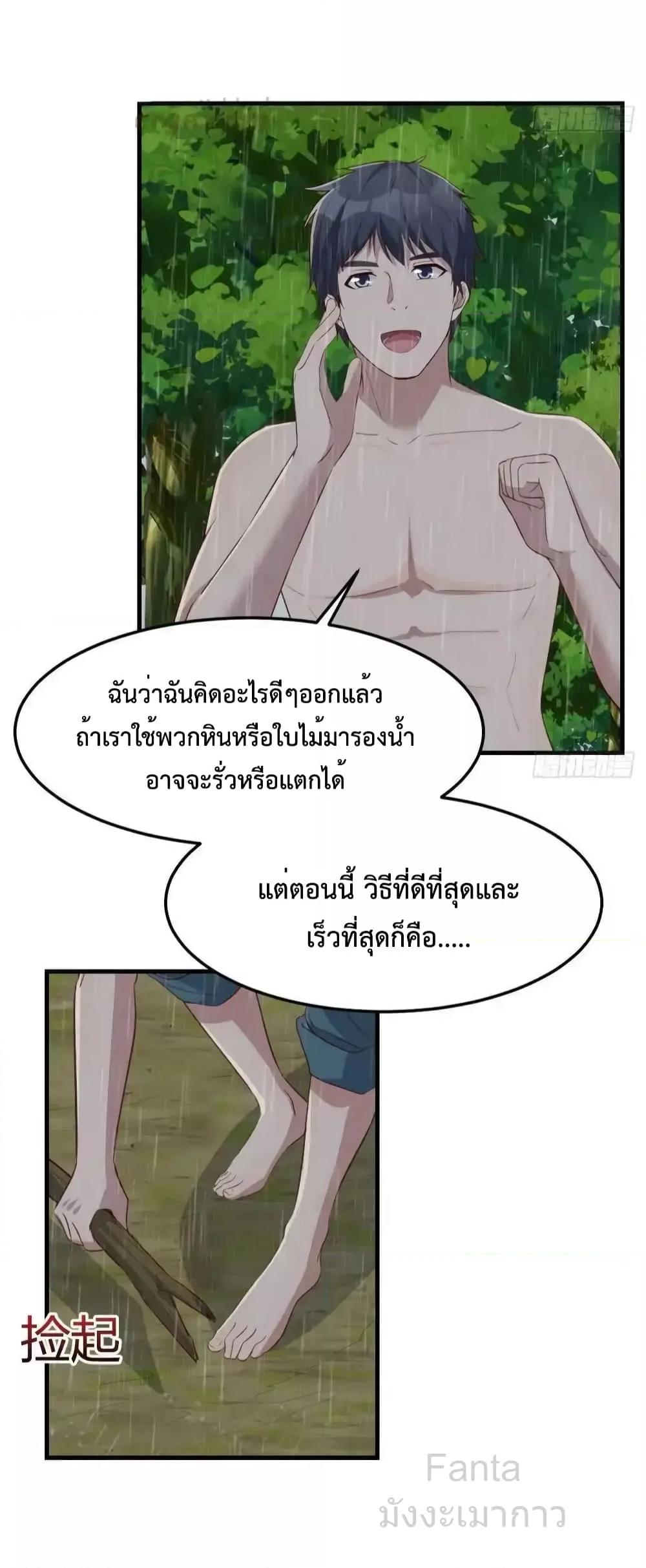 อ่านมังงะ My Twin Girlfriends Loves Me So Much ตอนที่ 239/15.jpg