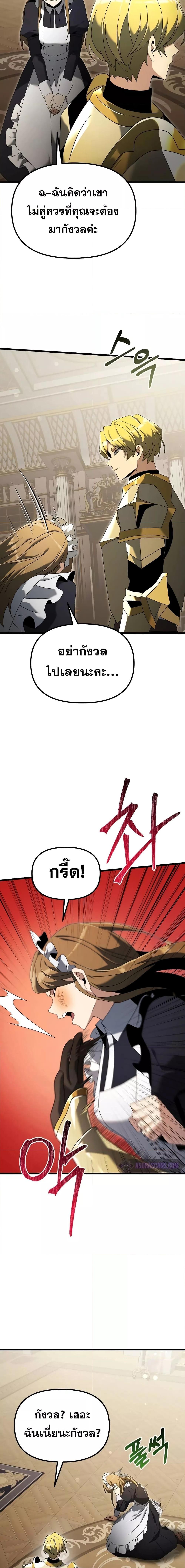 อ่านมังงะ Terminally-Ill Genius Dark Knight ตอนที่ 68/15.jpg