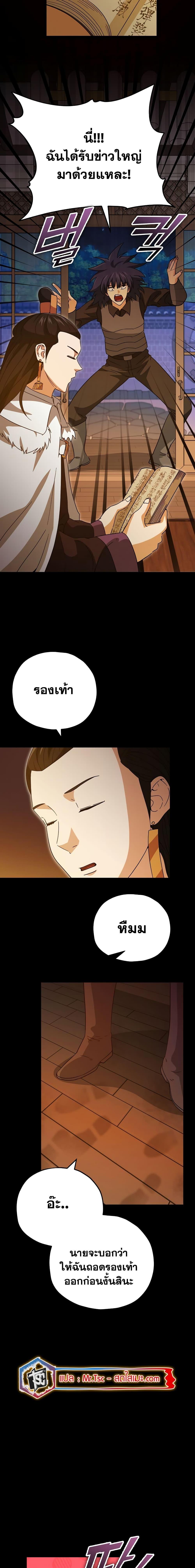 อ่านมังงะ My Dad Is Too Strong ตอนที่ 144/15.jpg