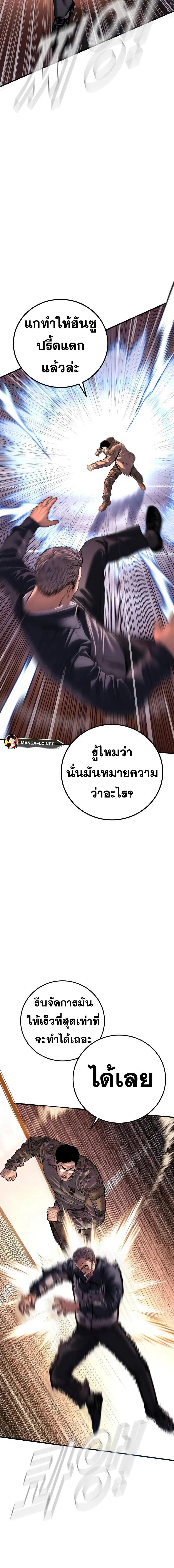 อ่านมังงะ Manager Kim ตอนที่ 144/15.jpg