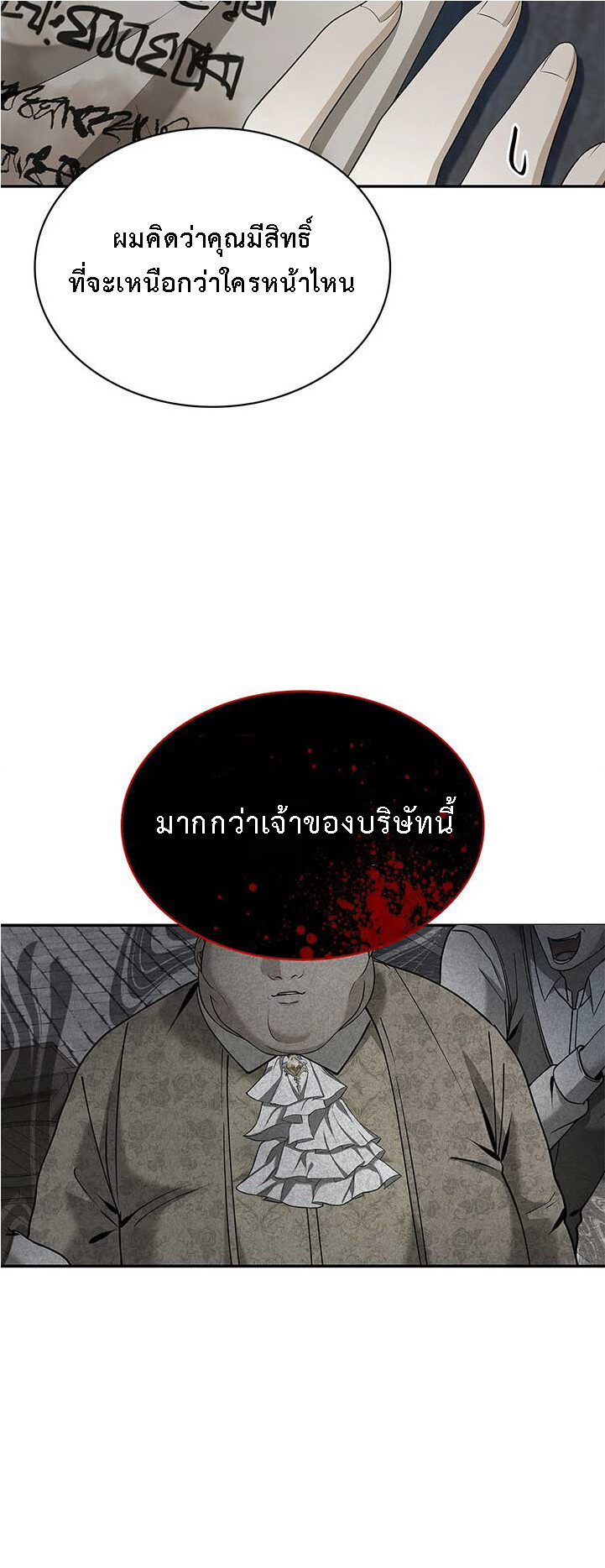 อ่านมังงะ The Fangs That Pierce the Heart ตอนที่ 31/15.jpg