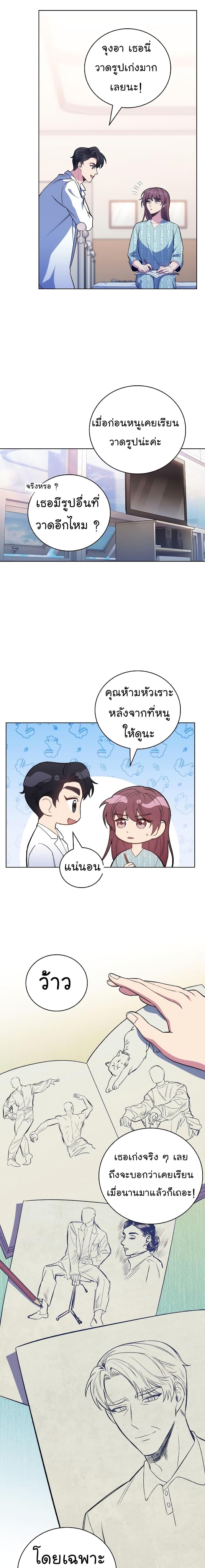 อ่านมังงะ Level Up Doctor ตอนที่ 40/16.jpg