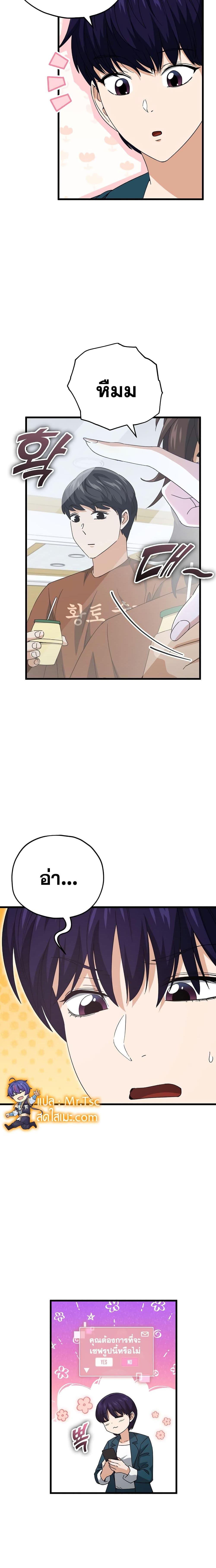 อ่านมังงะ My Dad Is Too Strong ตอนที่ 142/16.jpg