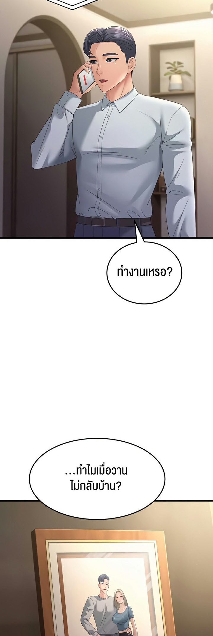 อ่านมังงะ Mother-in-Law Bends To My Will ตอนที่ 42/16.jpg