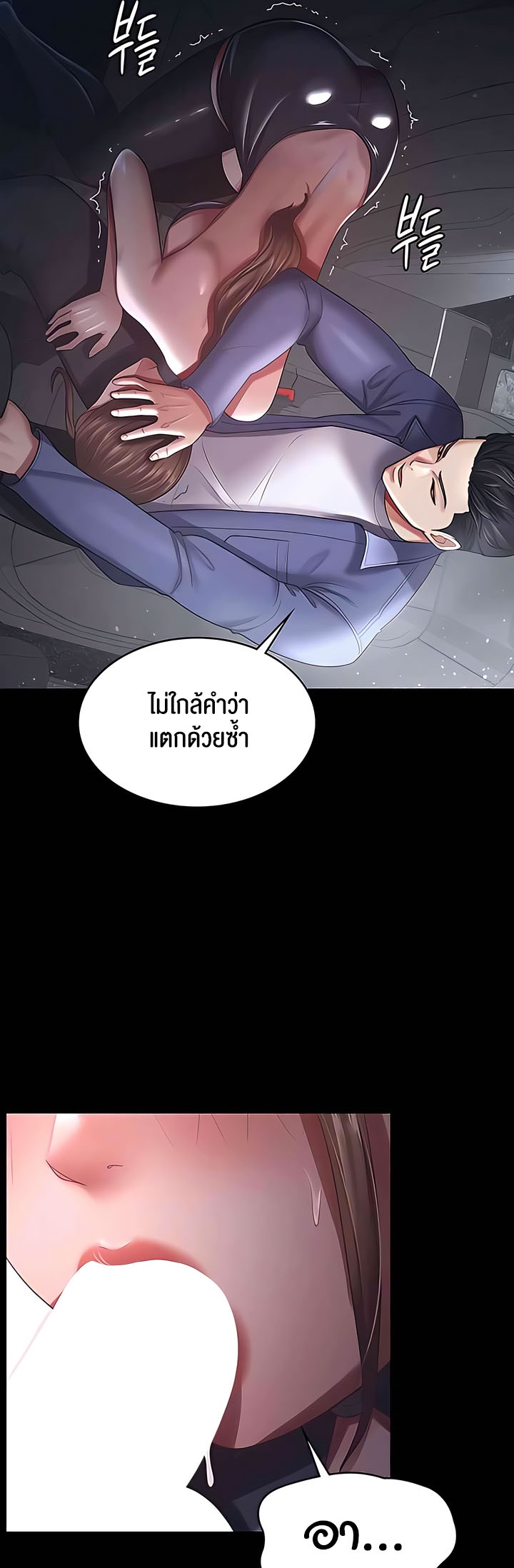 อ่านมังงะ Your Wife Was Amazing ตอนที่ 25/16.jpg