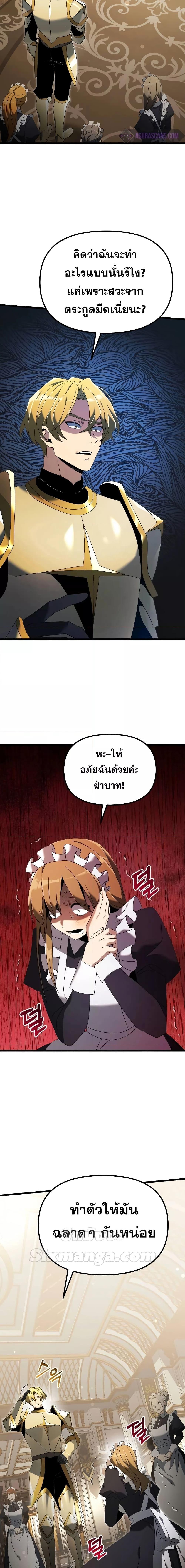 อ่านมังงะ Terminally-Ill Genius Dark Knight ตอนที่ 68/16.jpg