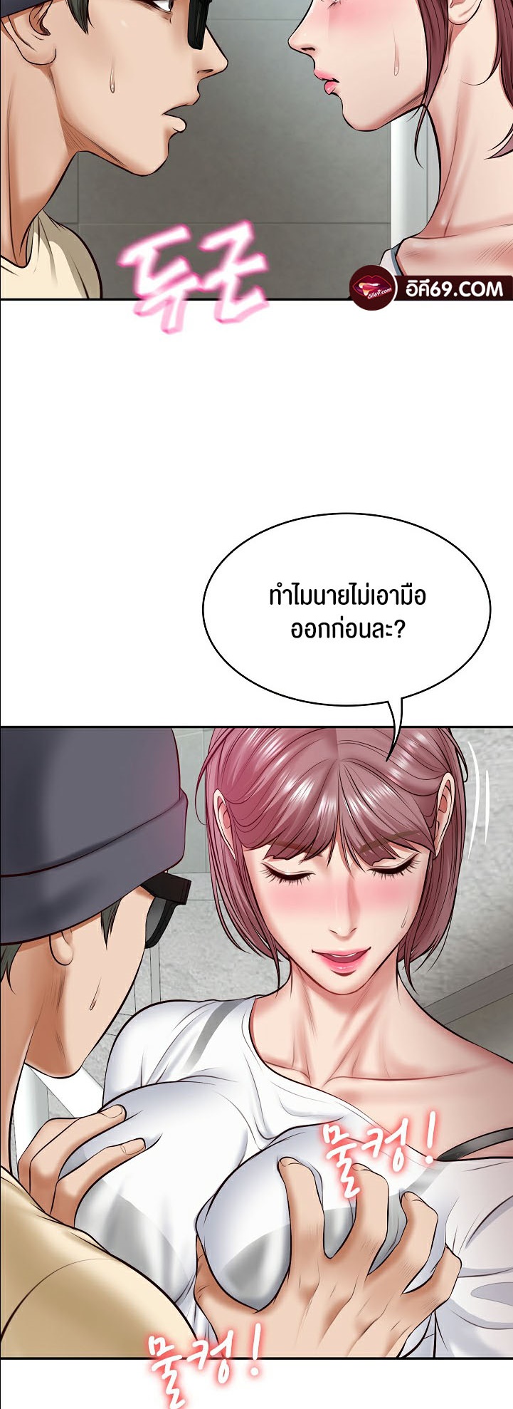 อ่านมังงะ The Billionaire’s Monster Cock Son-In-Law ตอนที่ 3/1.jpg