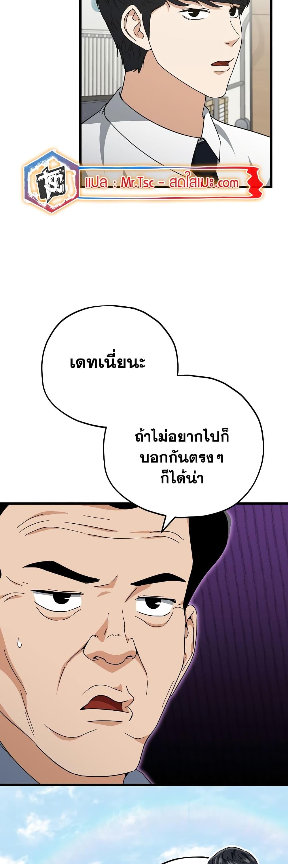 อ่านมังงะ My Dad Is Too Strong ตอนที่ 146/16.jpg