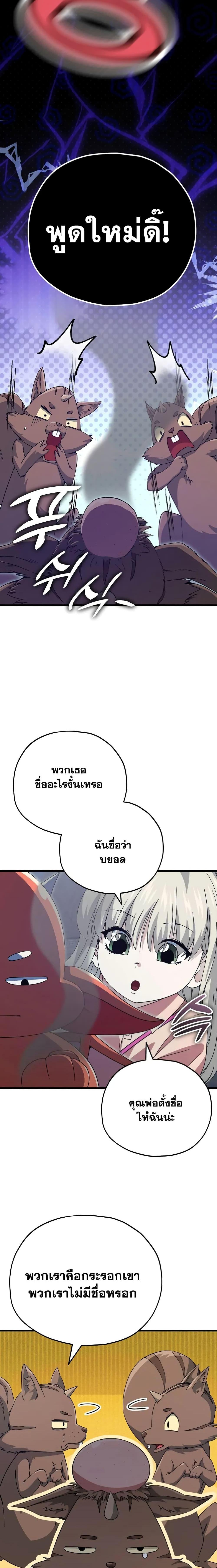 อ่านมังงะ My Dad Is Too Strong ตอนที่ 143/16.jpg