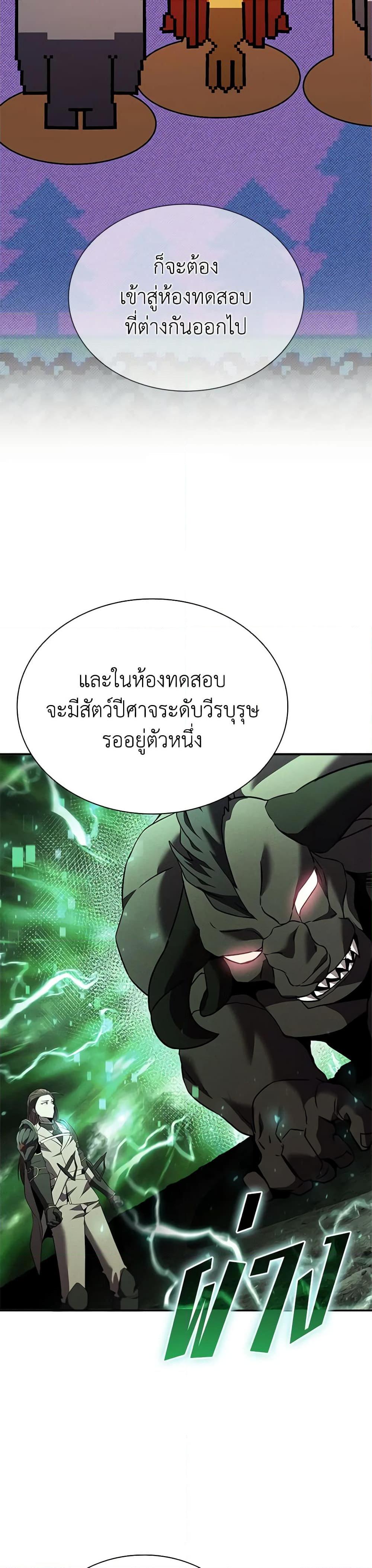 อ่านมังงะ Taming Master ตอนที่ 134/17.jpg