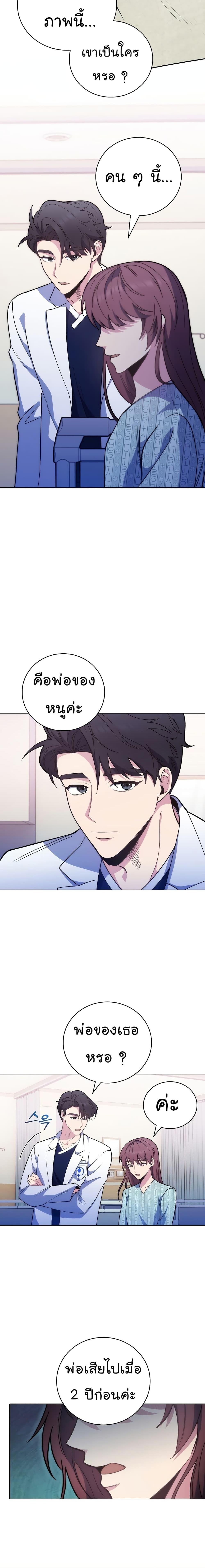 อ่านมังงะ Level Up Doctor ตอนที่ 40/17.jpg