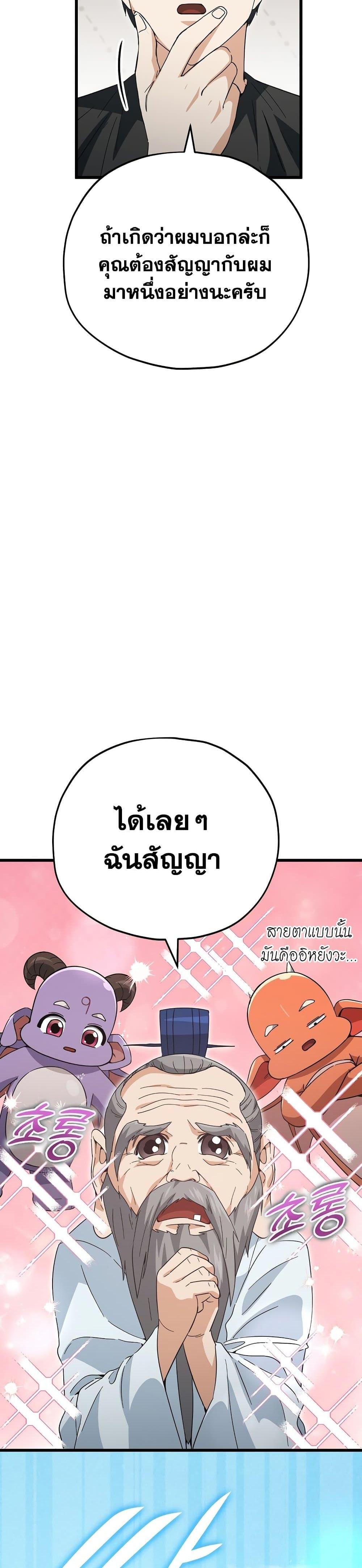 อ่านมังงะ My Dad Is Too Strong ตอนที่ 147/17.jpg