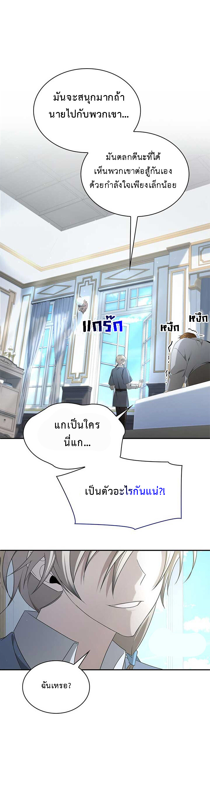 อ่านมังงะ The Fangs That Pierce the Heart ตอนที่ 34/17.jpg