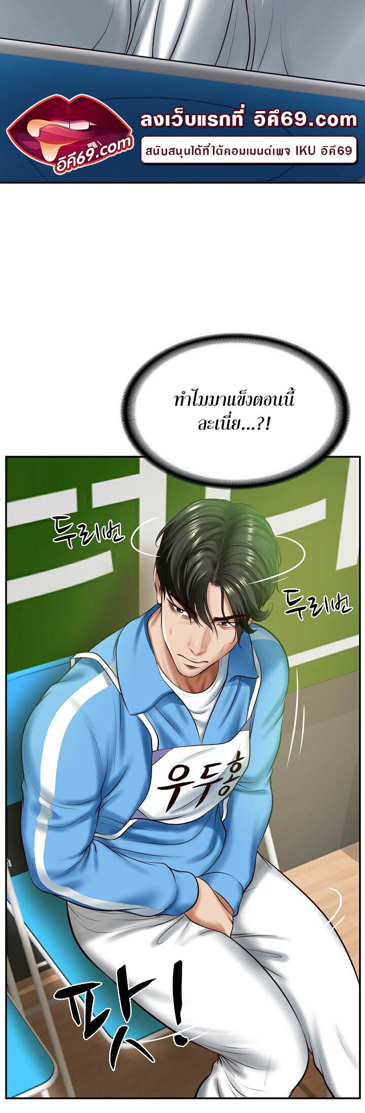 อ่านมังงะ The Billionaire’s Monster Cock Son-In-Law ตอนที่ 3/17.jpg