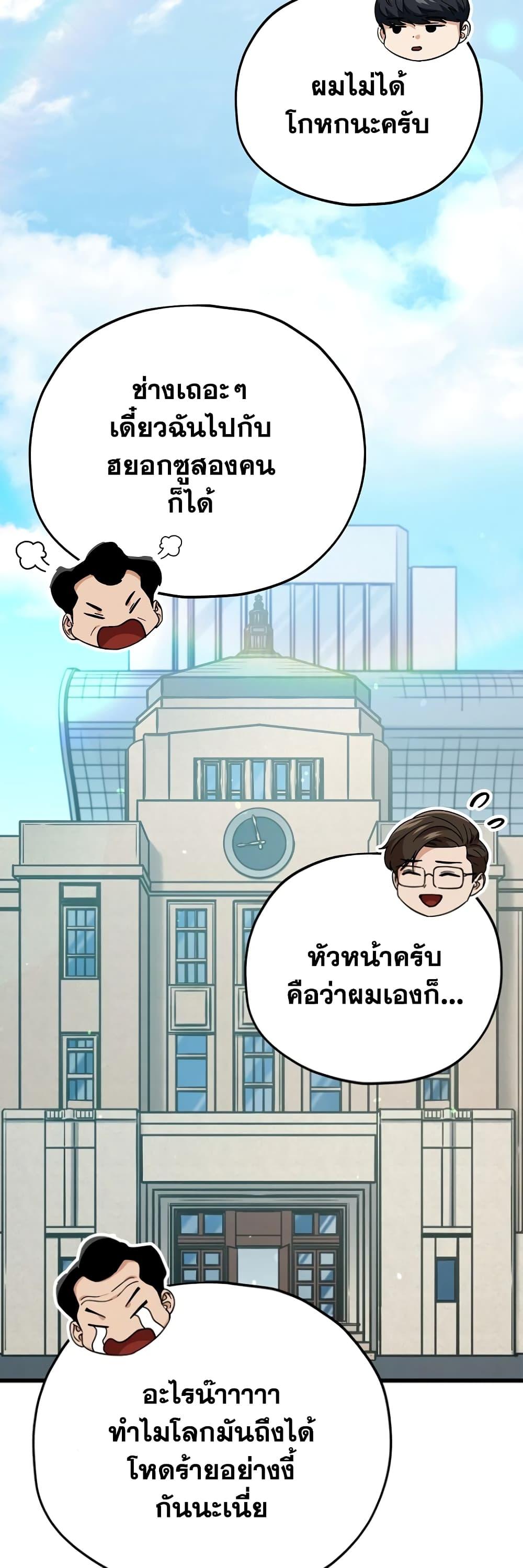 อ่านมังงะ My Dad Is Too Strong ตอนที่ 146/17.jpg