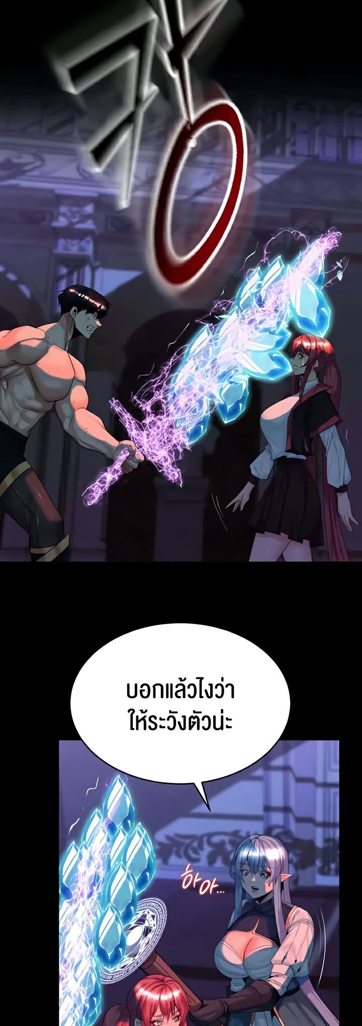 อ่านมังงะ Corruption in the Dungeon ตอนที่ 23/17.jpg