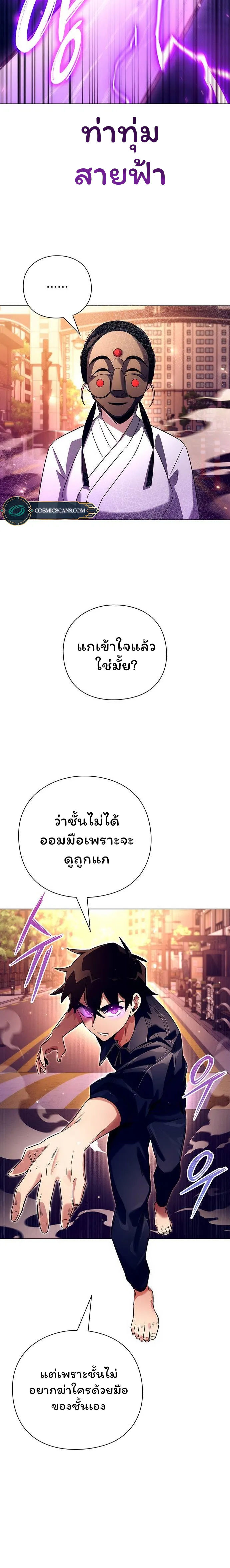 อ่านมังงะ Night of the Ogre ตอนที่ 37/1.jpg