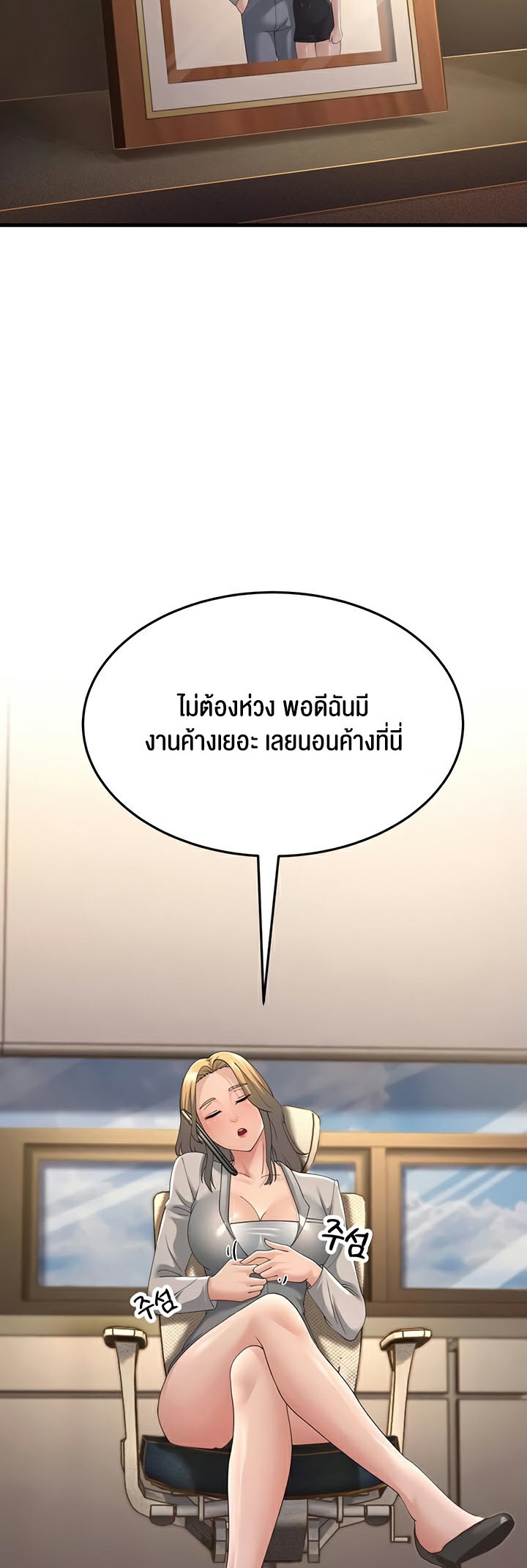 อ่านมังงะ Mother-in-Law Bends To My Will ตอนที่ 42/17.jpg