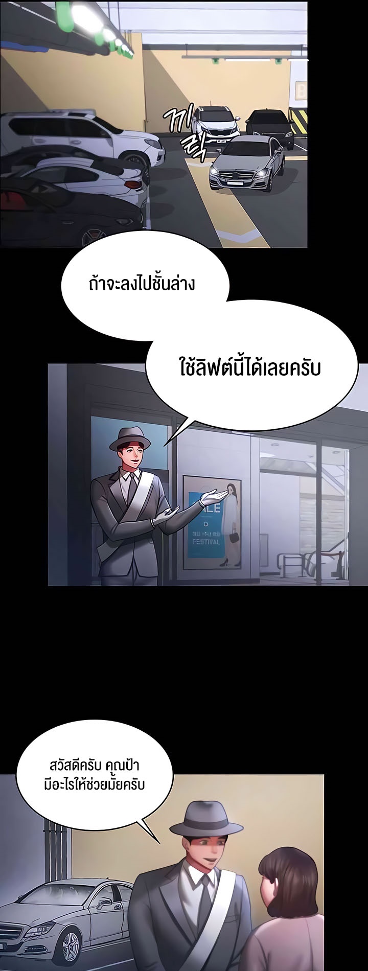 อ่านมังงะ Your Wife Was Amazing ตอนที่ 25/18.jpg