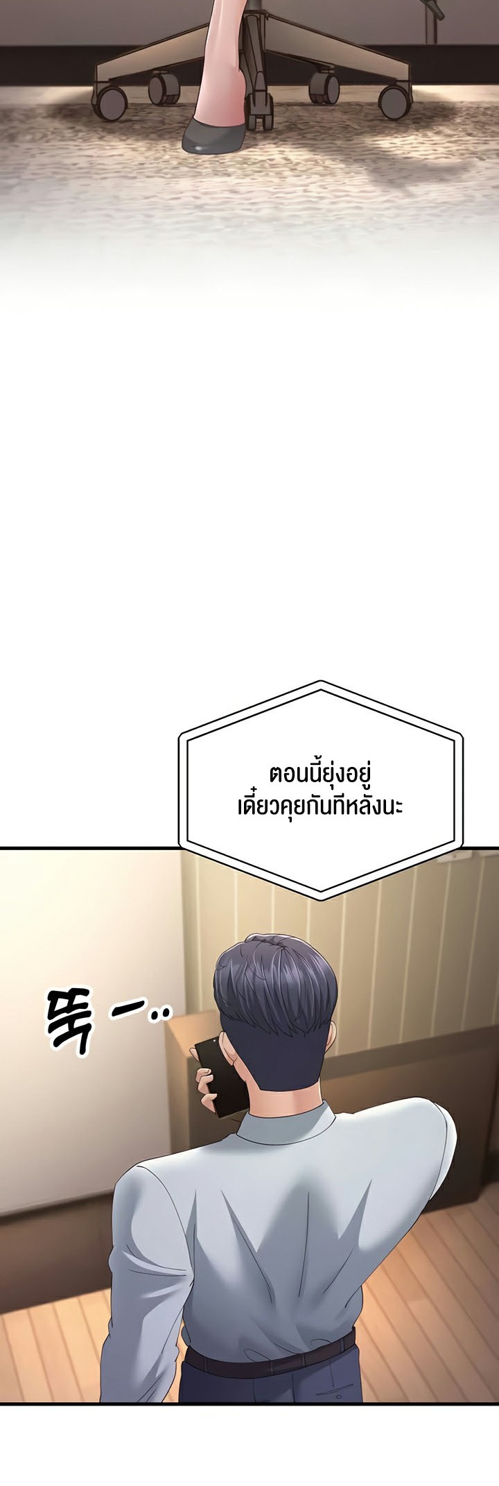 อ่านมังงะ Mother-in-Law Bends To My Will ตอนที่ 42/18.jpg