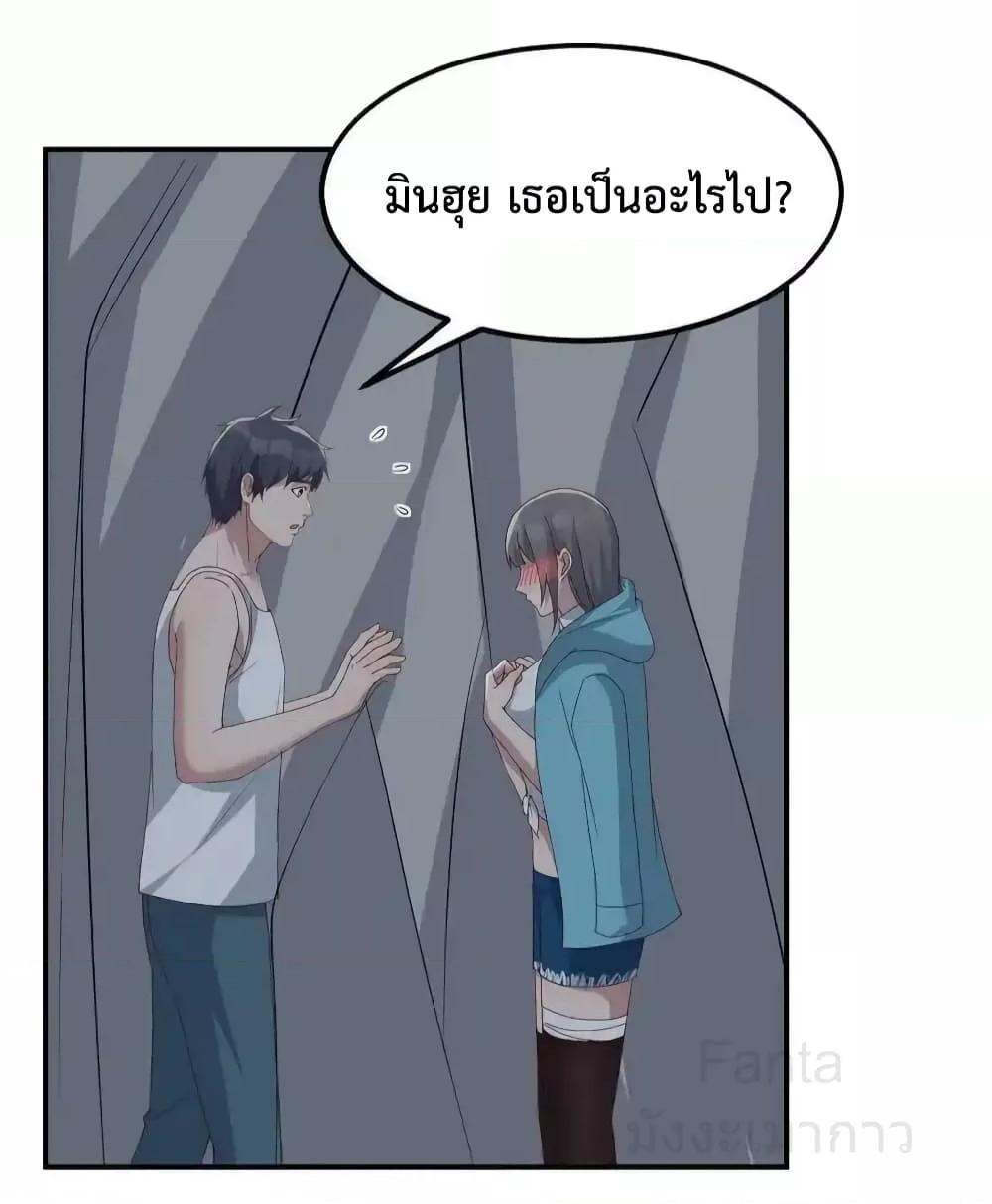 อ่านมังงะ My Twin Girlfriends Loves Me So Much ตอนที่ 238/18.jpg