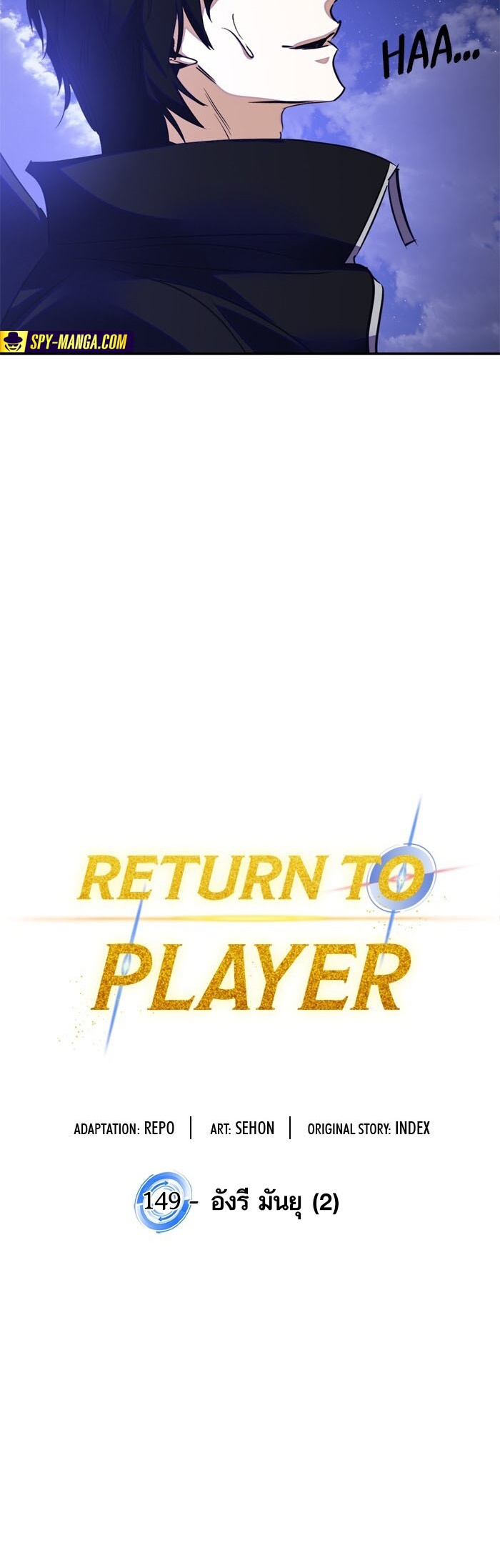 อ่านมังงะ Return to Player ตอนที่ 149/18.jpg