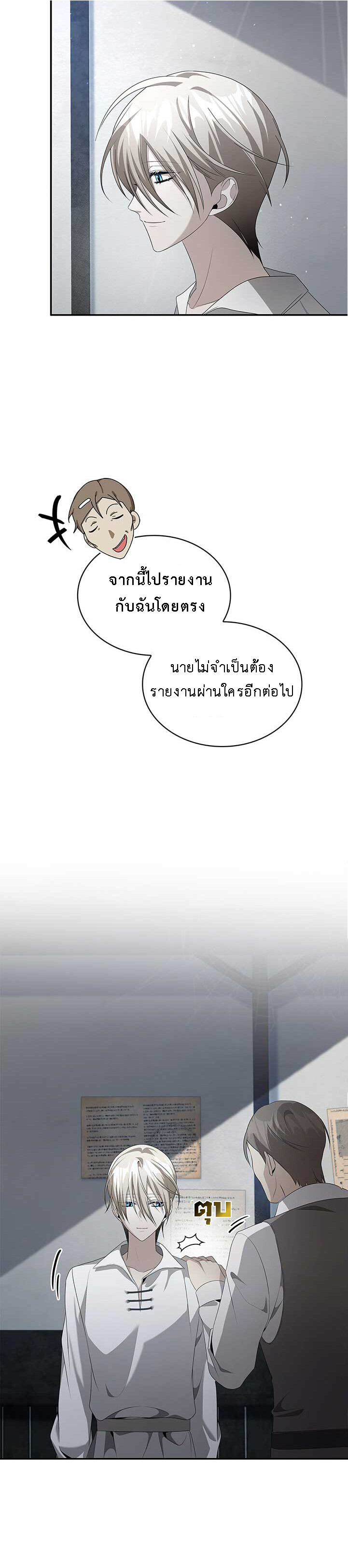 อ่านมังงะ The Fangs That Pierce the Heart ตอนที่ 31/18.jpg