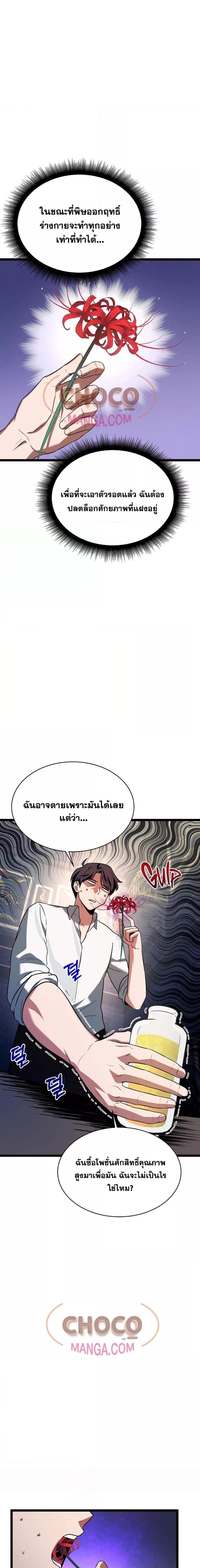 อ่านมังงะ The Hero Became the Duke’s Eldest Son ตอนที่ 3/18.jpg