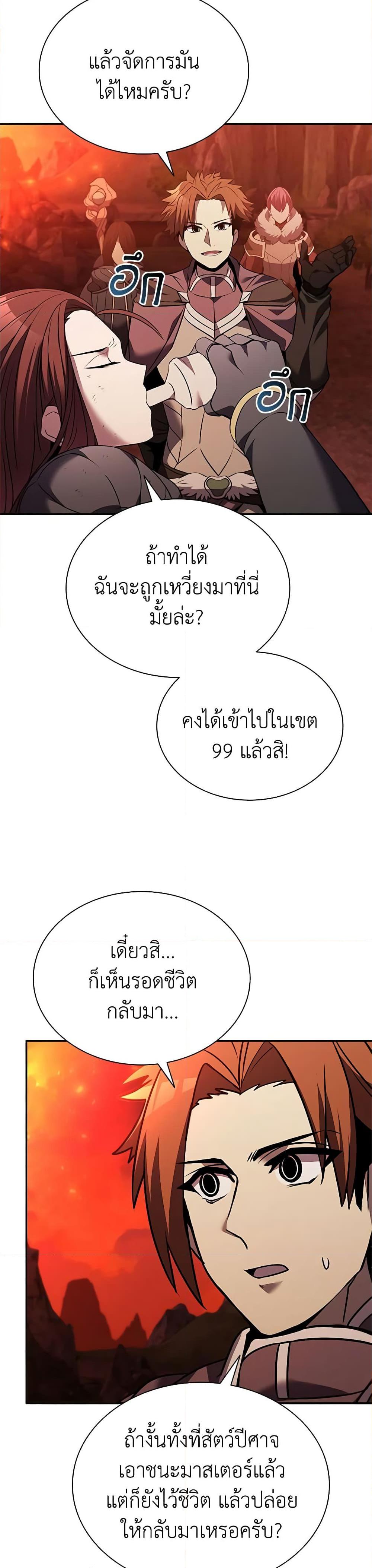 อ่านมังงะ Taming Master ตอนที่ 134/18.jpg